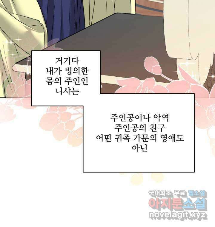 추위타는 북부대공 1화 21