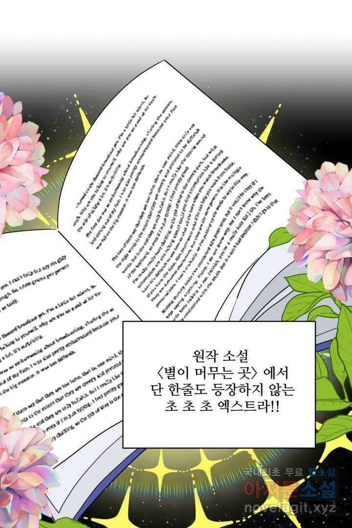 추위타는 북부대공 1화 22
