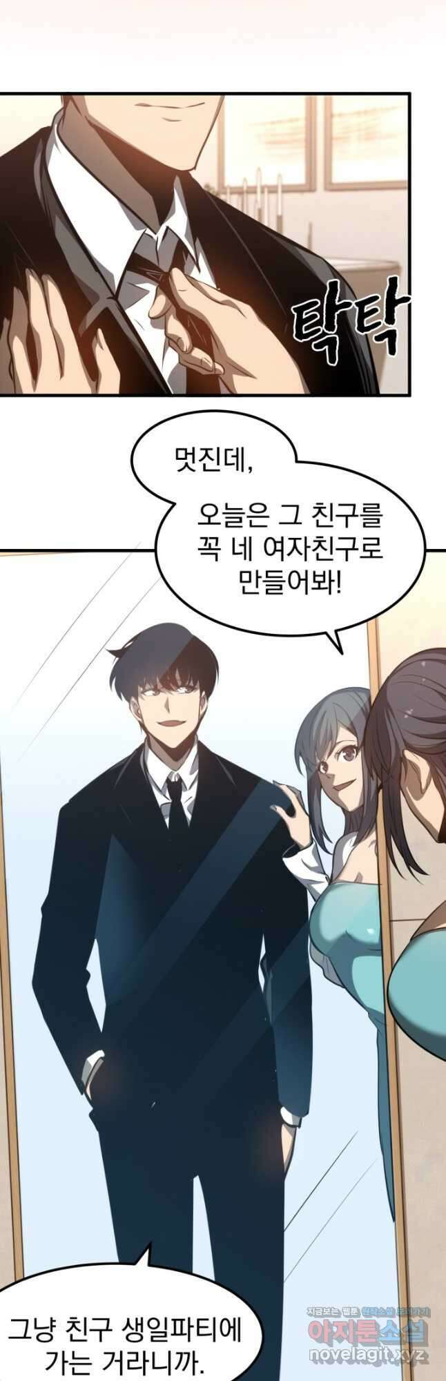 초월진화 101화 3