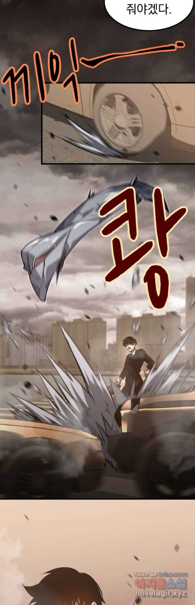 초월진화 101화 6