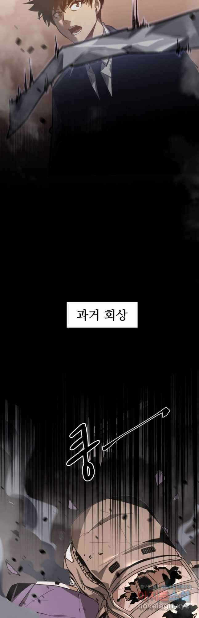 초월진화 101화 7