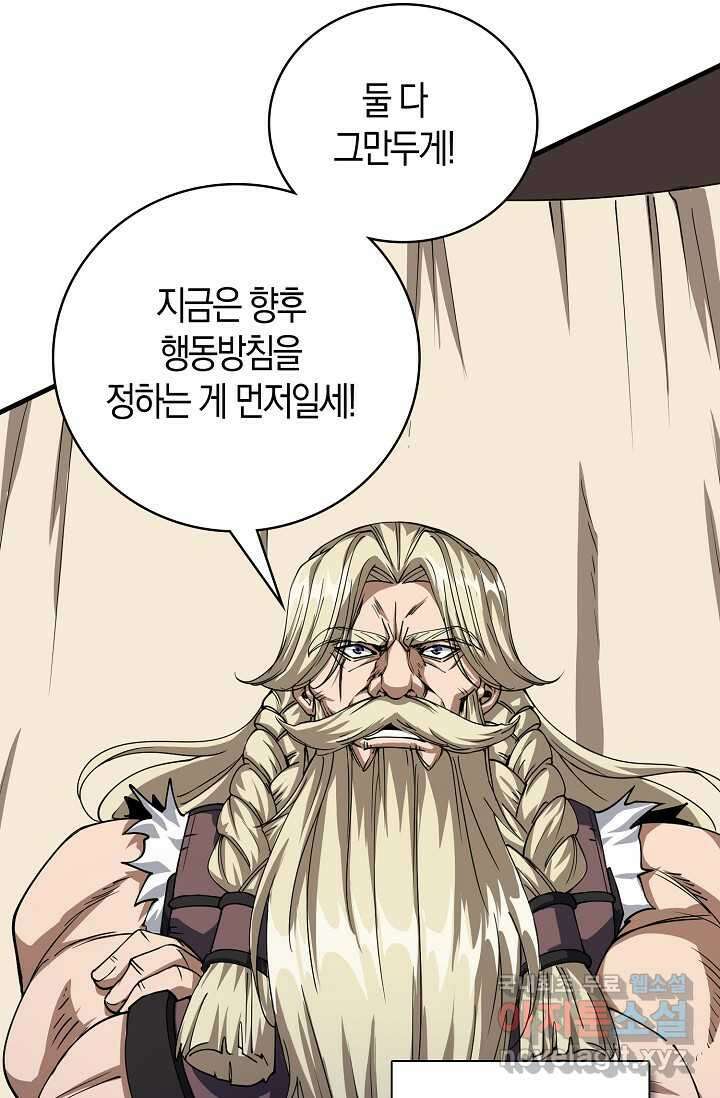 몬스터로 로그인 13화 15