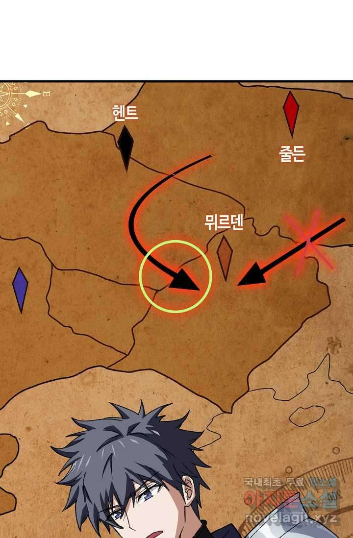 몬스터로 로그인 13화 20