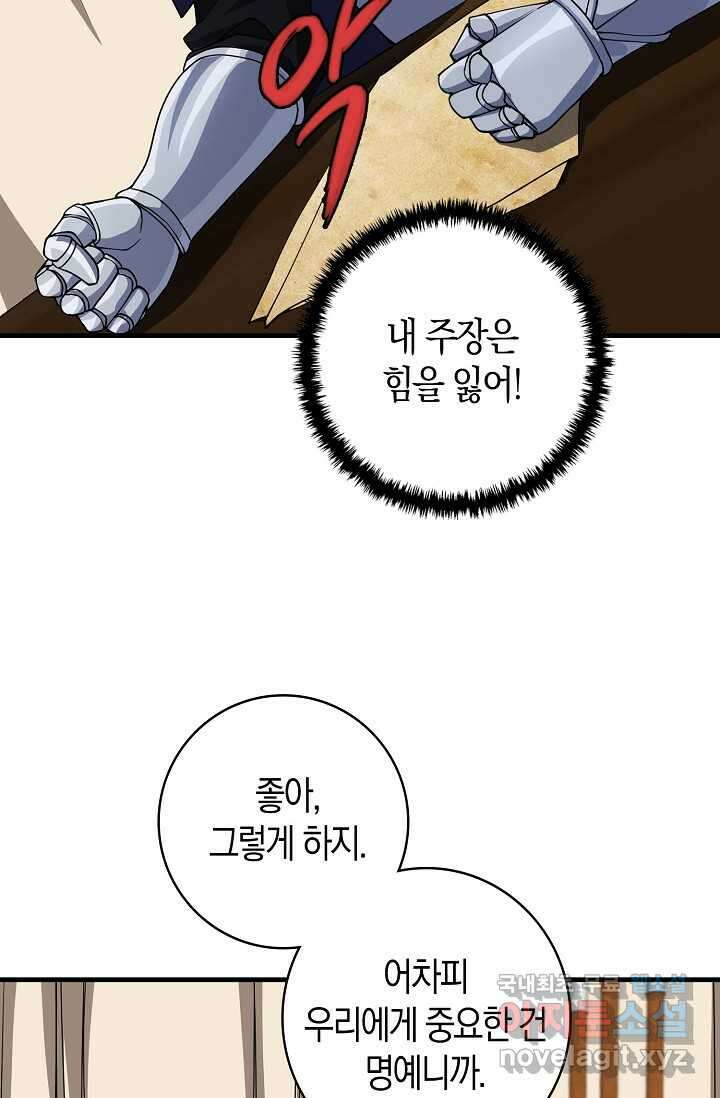 몬스터로 로그인 13화 26