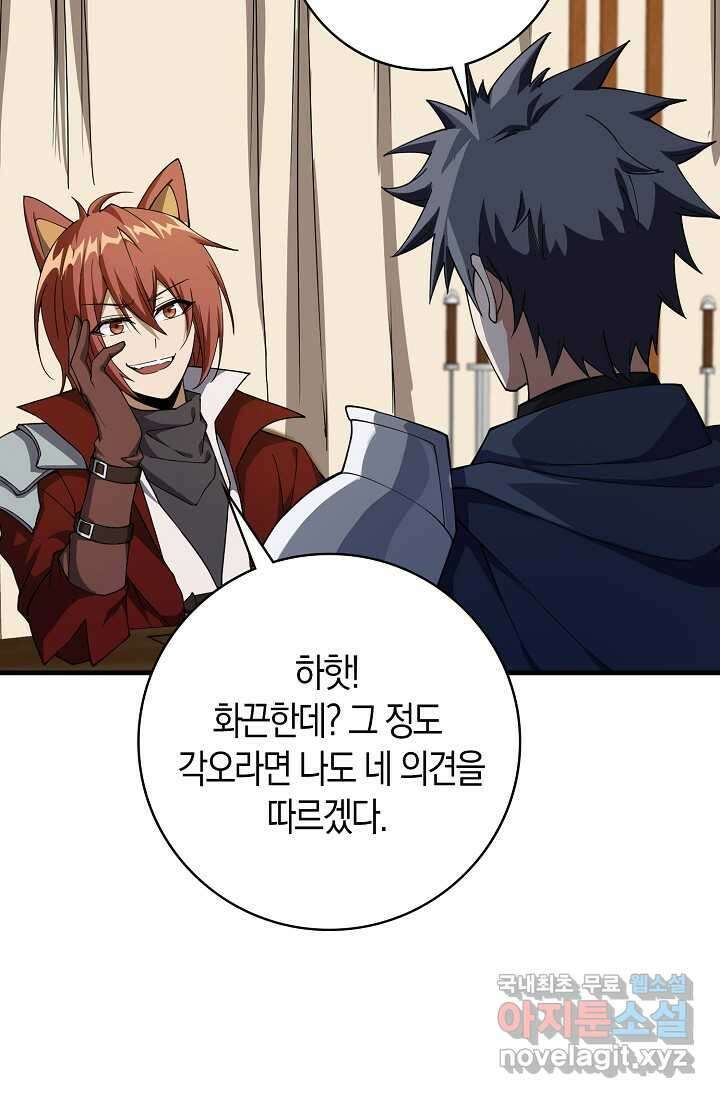 몬스터로 로그인 13화 27