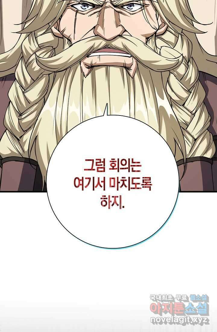 몬스터로 로그인 13화 29