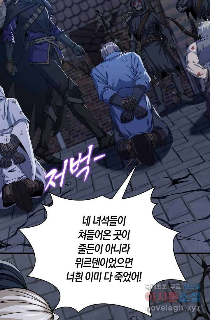 몬스터로 로그인 13화 38