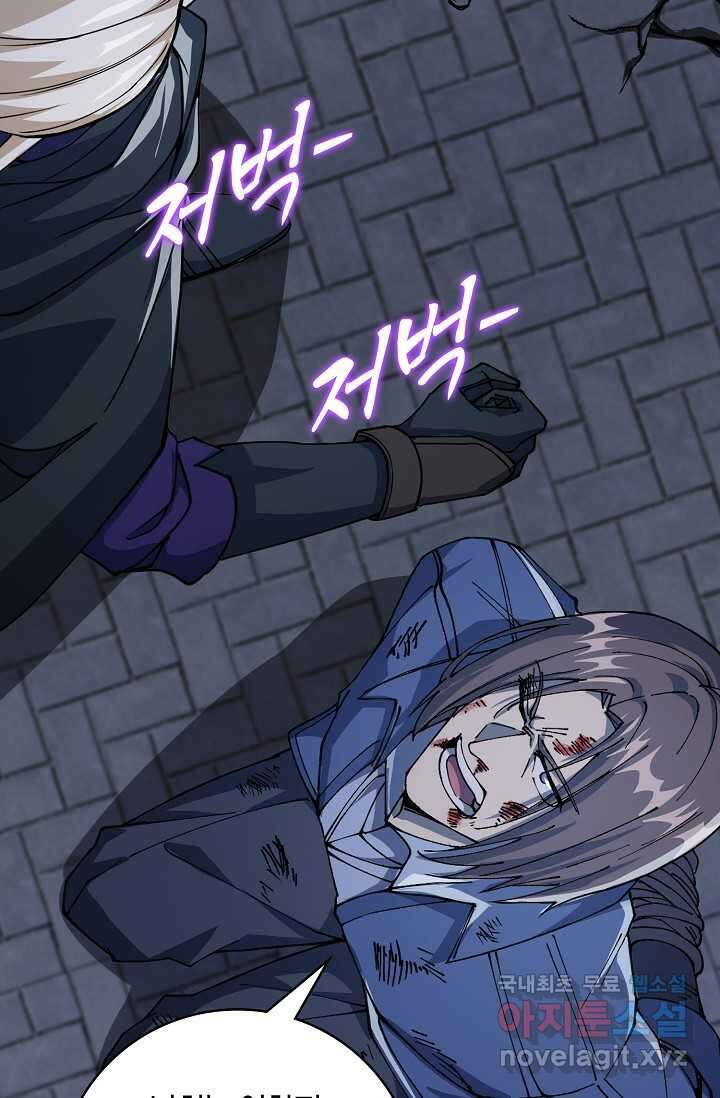 몬스터로 로그인 13화 39