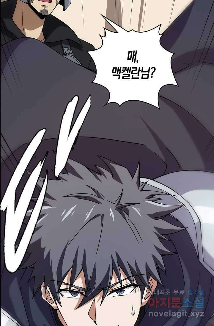 몬스터로 로그인 13화 56