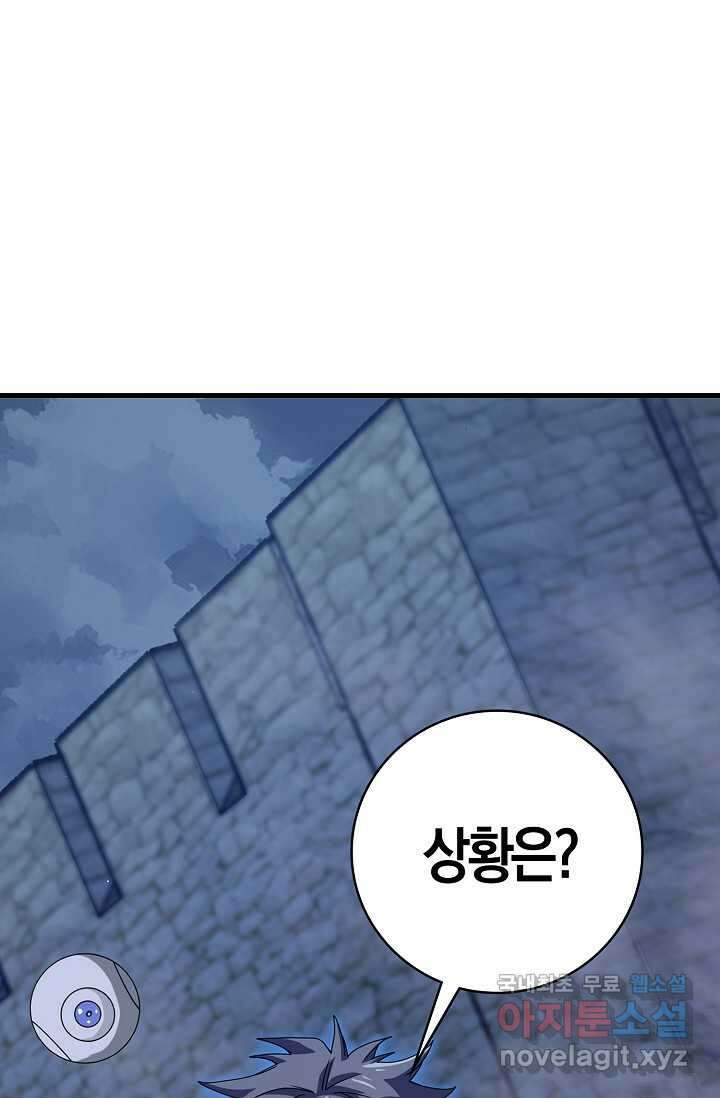 몬스터로 로그인 13화 59