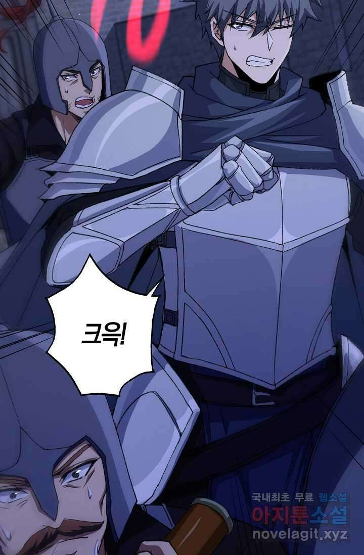 몬스터로 로그인 13화 74