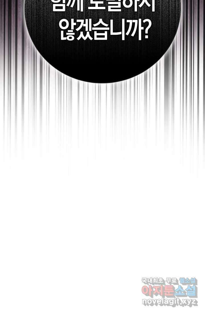 몬스터로 로그인 13화 108