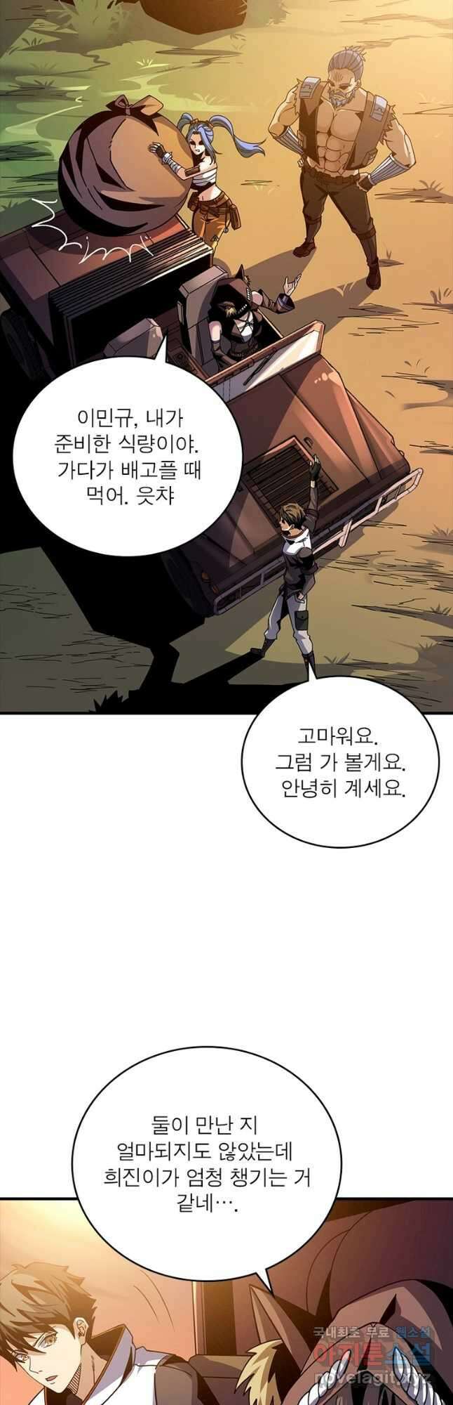 리부트 시스템 149화 2