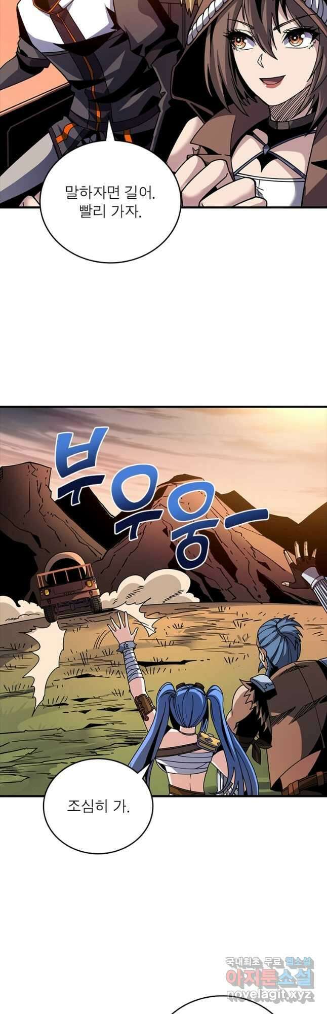 리부트 시스템 149화 3