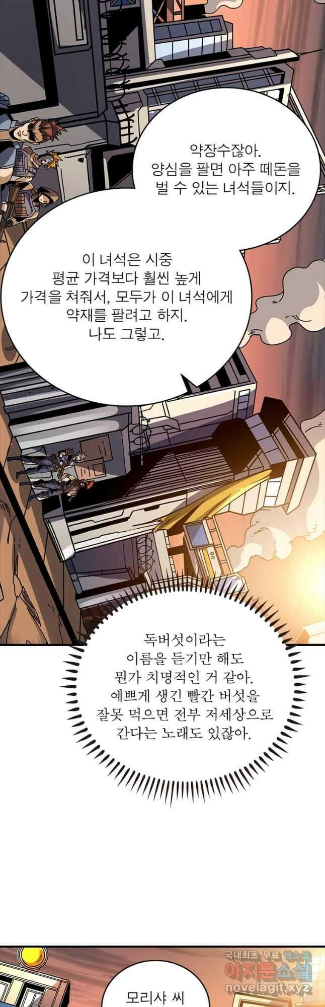 리부트 시스템 149화 5