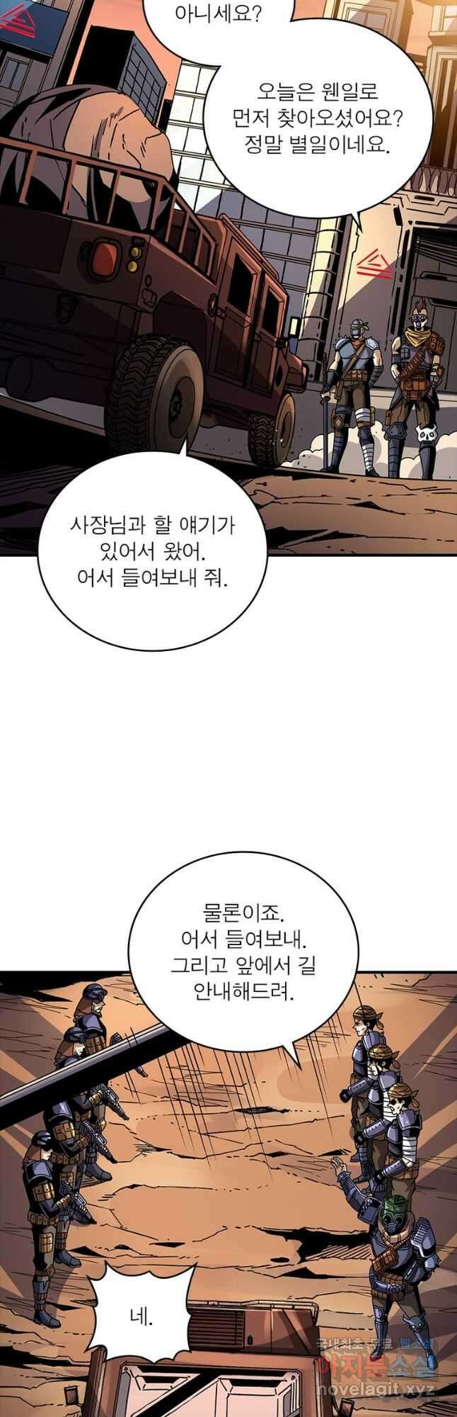 리부트 시스템 149화 6