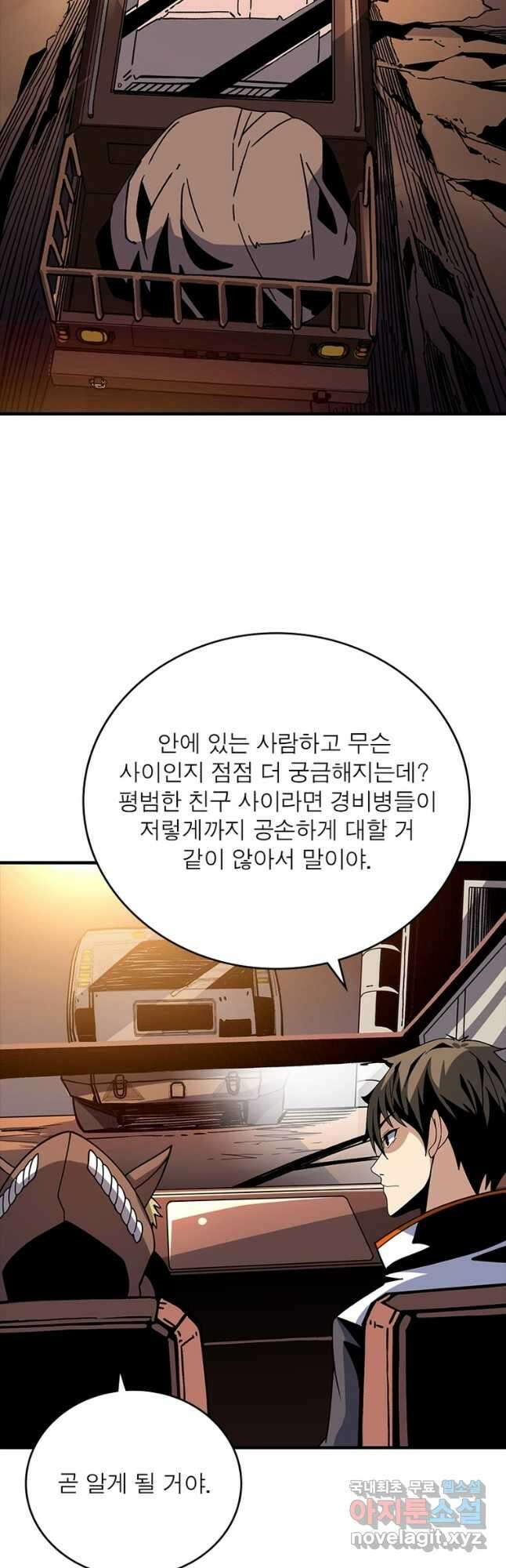 리부트 시스템 149화 7