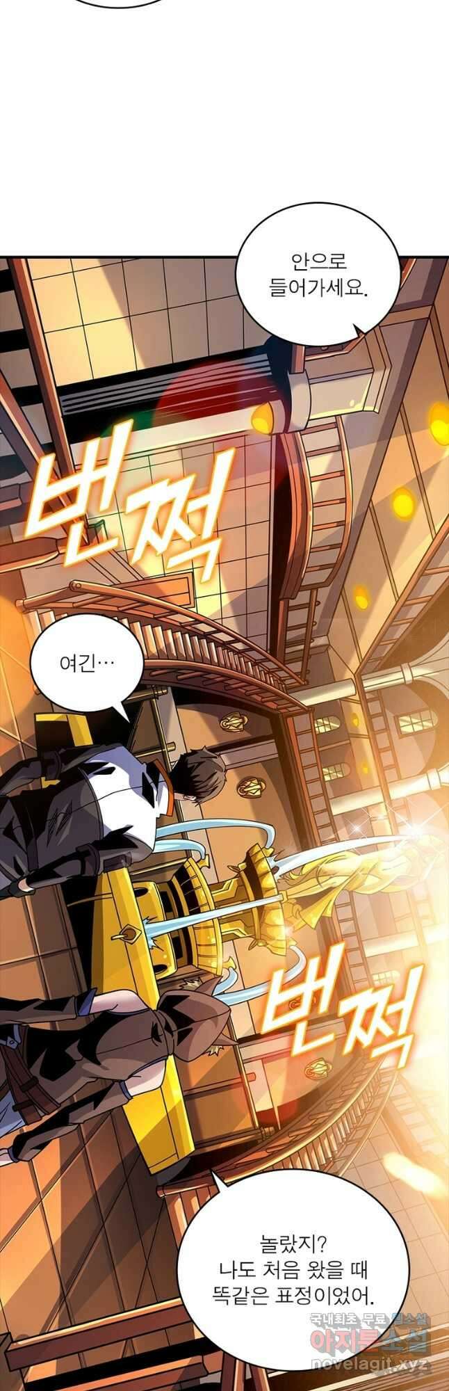 리부트 시스템 149화 8