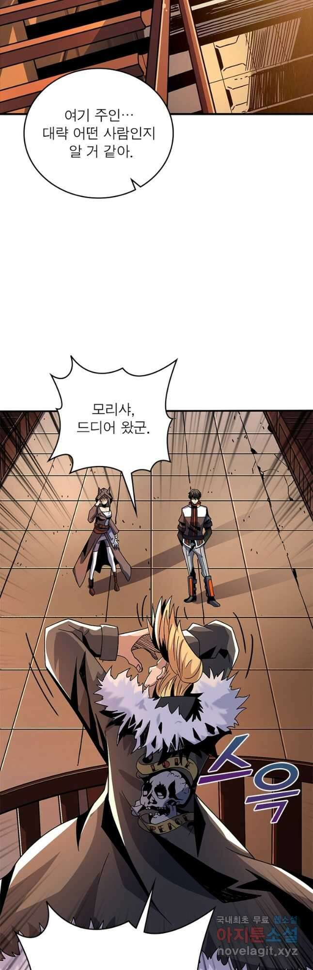 리부트 시스템 149화 9