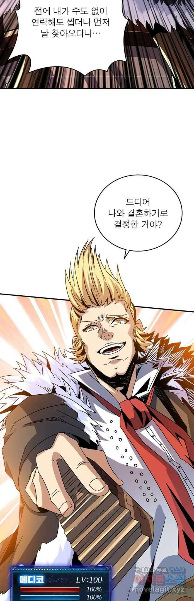 리부트 시스템 149화 10