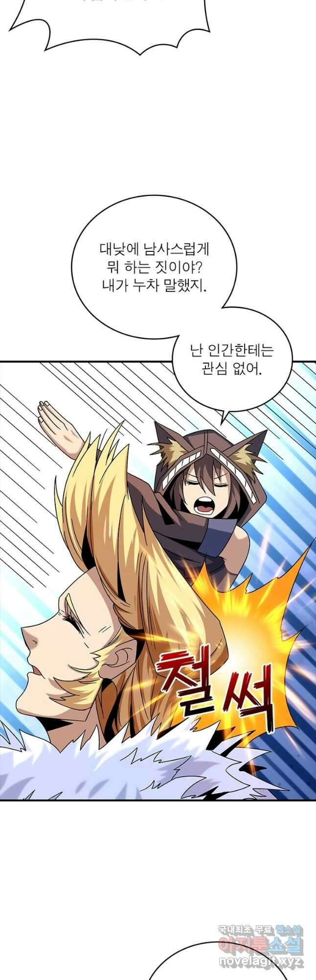 리부트 시스템 149화 13