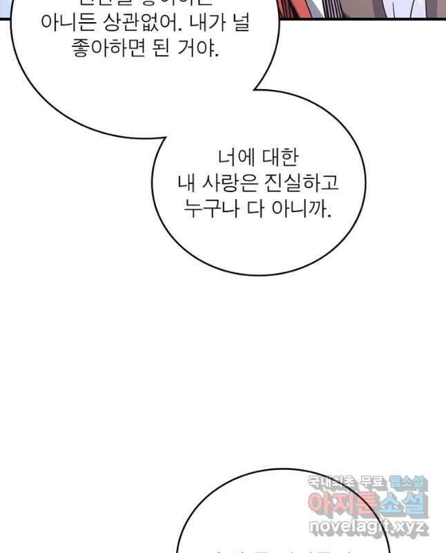 리부트 시스템 149화 15
