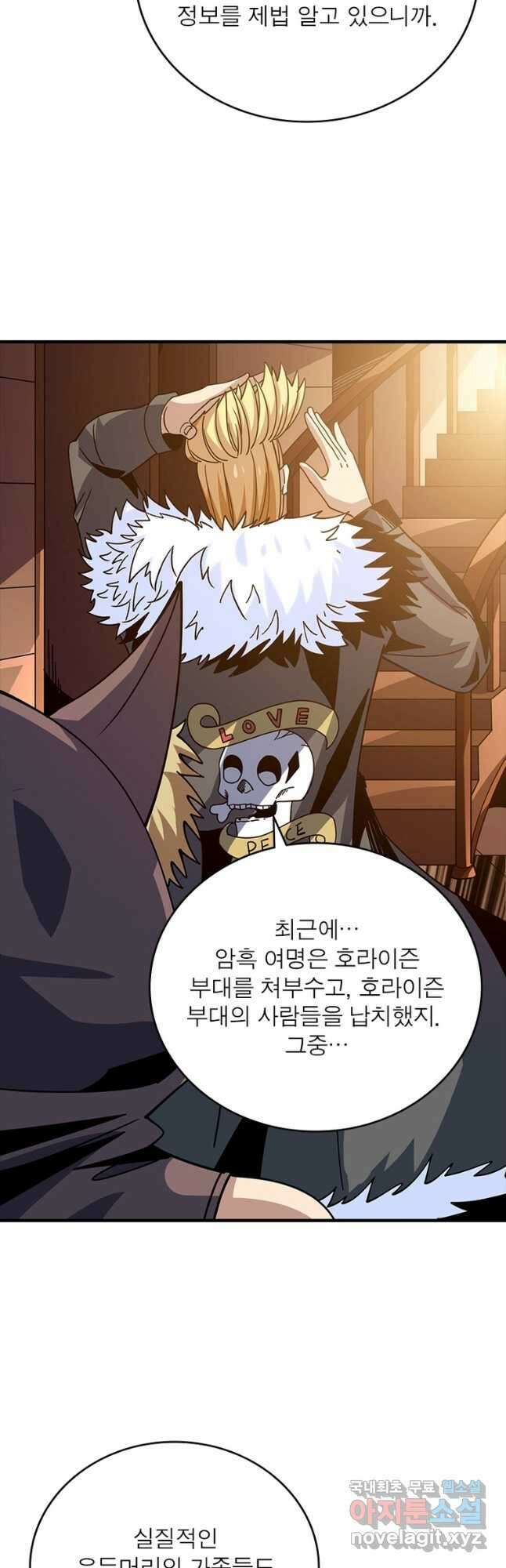 리부트 시스템 149화 18