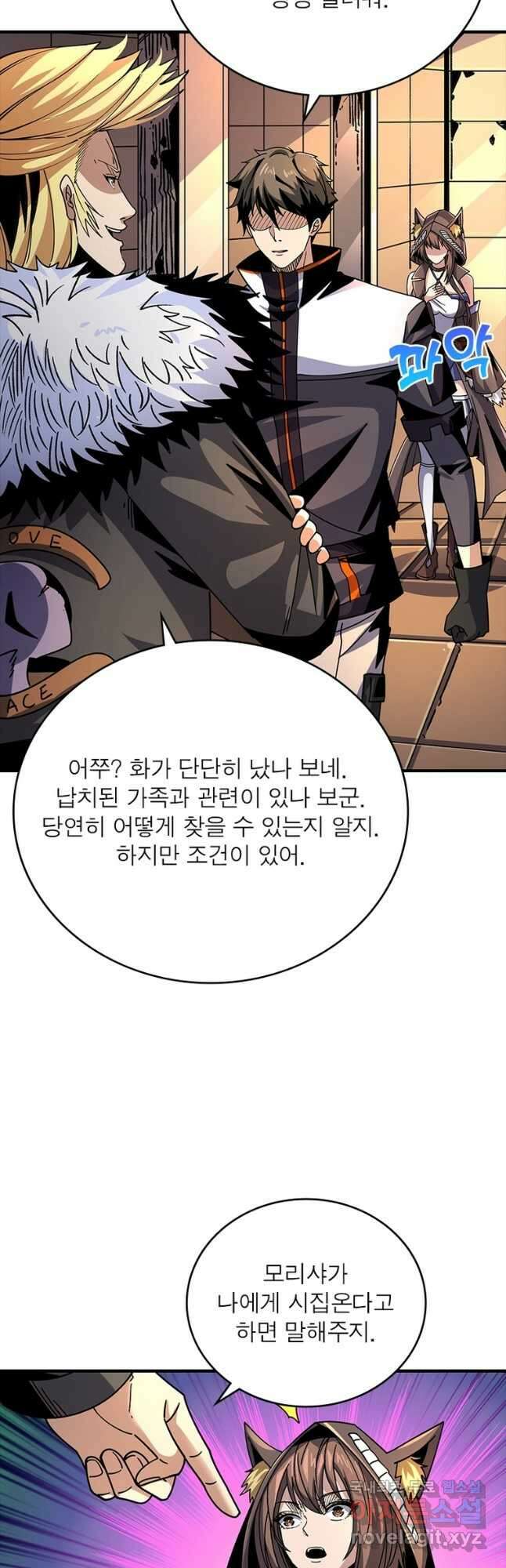 리부트 시스템 149화 21