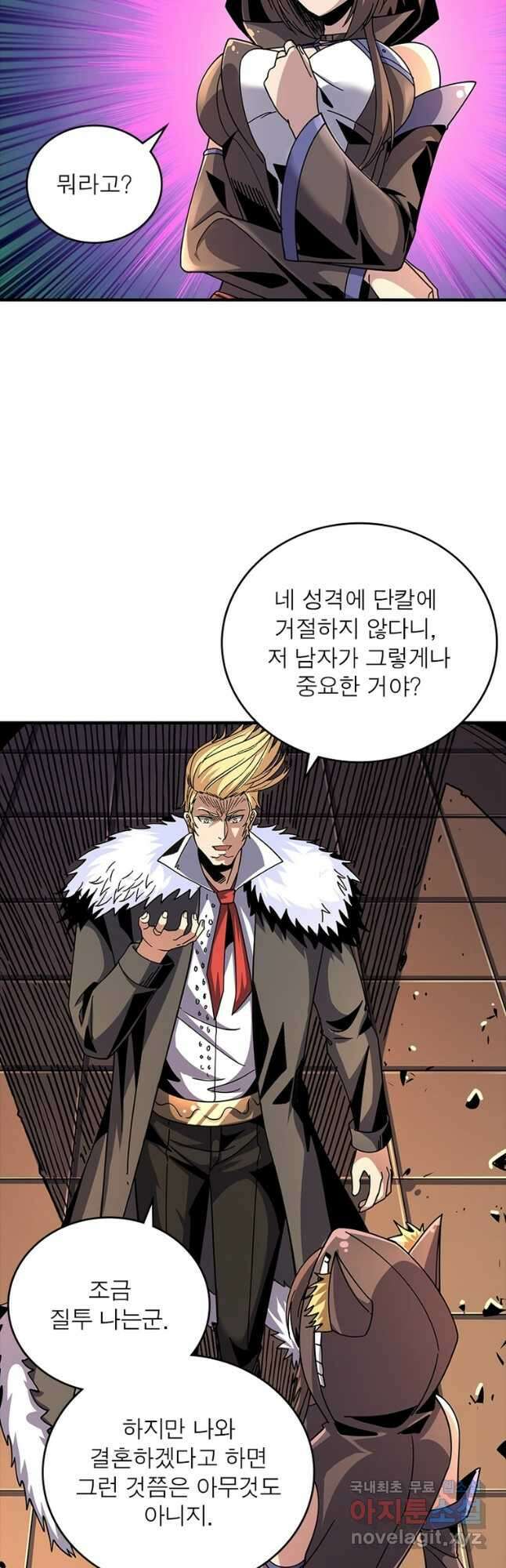 리부트 시스템 149화 22