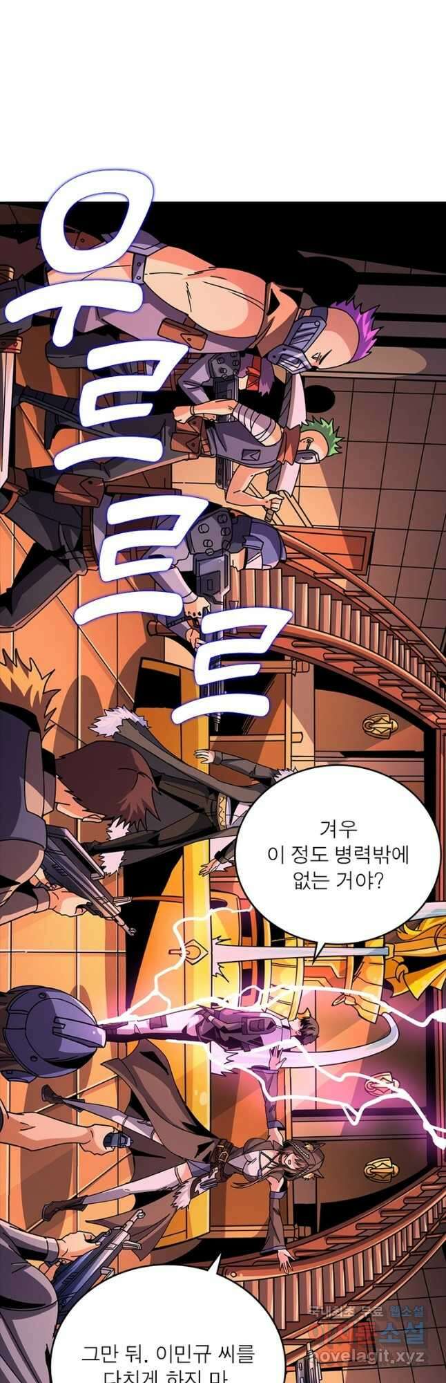 리부트 시스템 149화 25