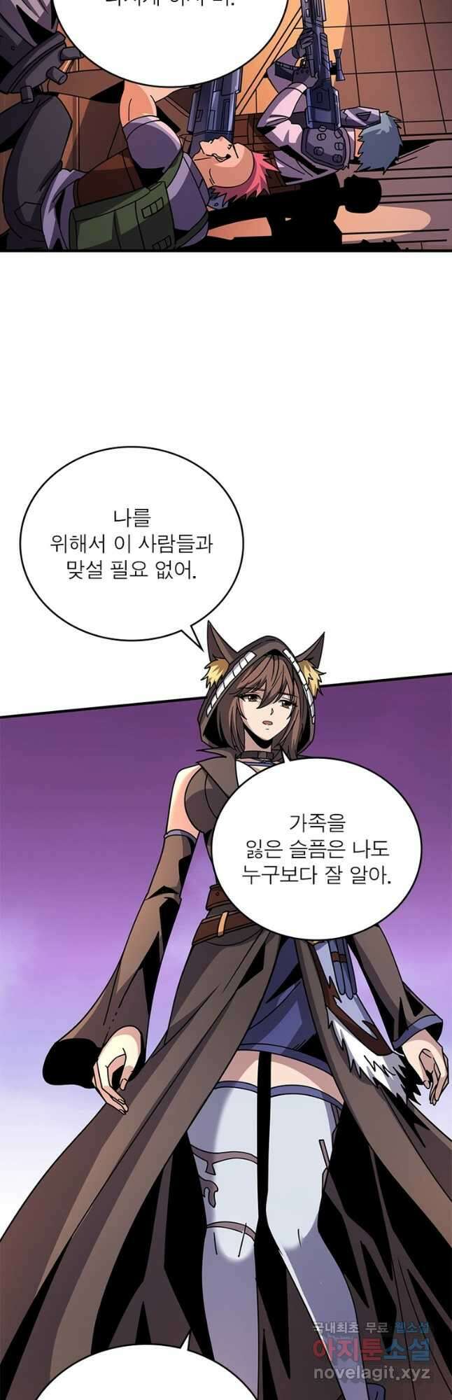리부트 시스템 149화 26