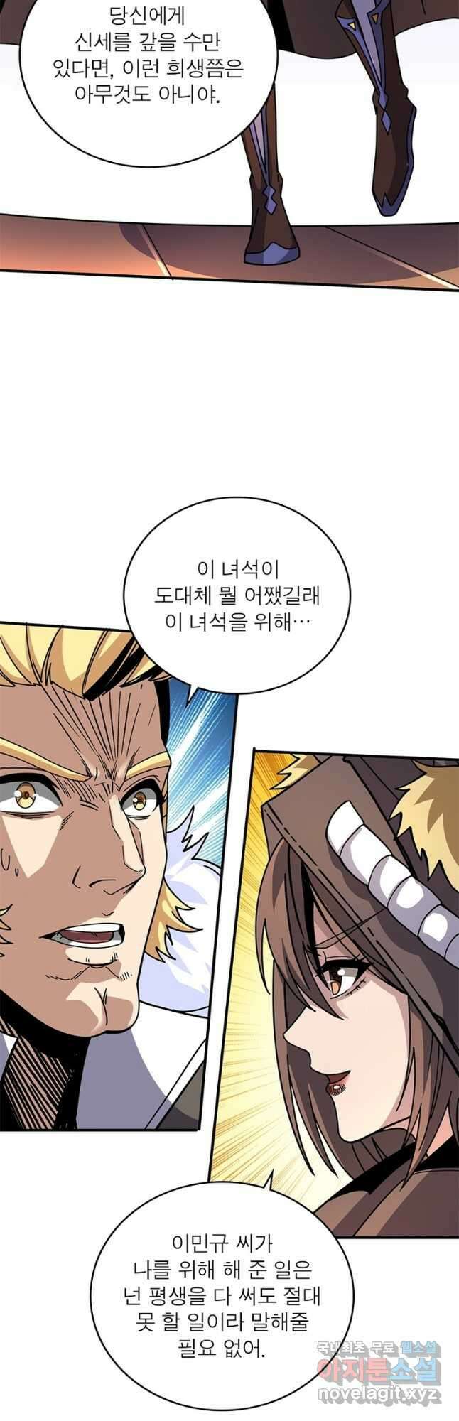 리부트 시스템 149화 27