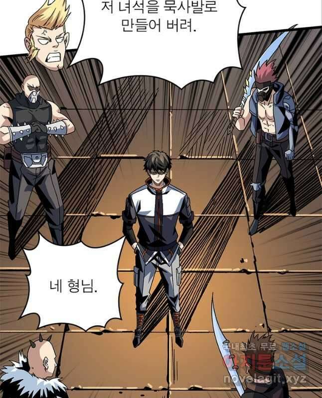 리부트 시스템 149화 30