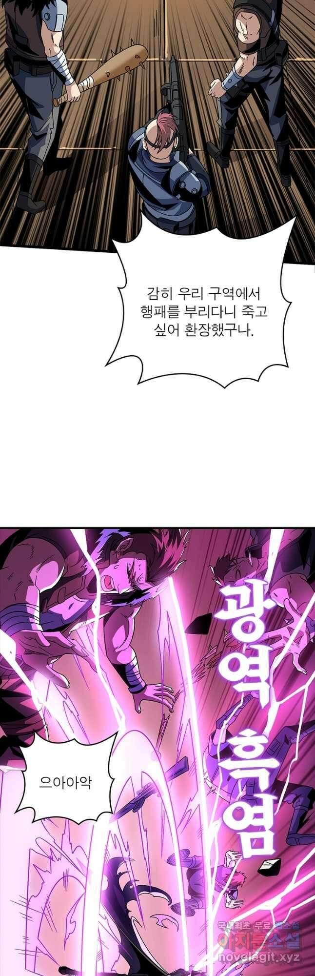 리부트 시스템 149화 31