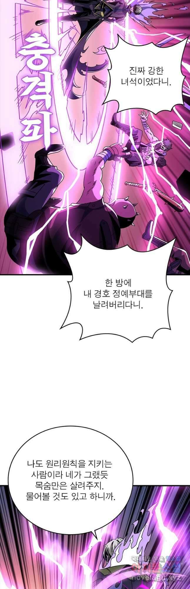 리부트 시스템 149화 32