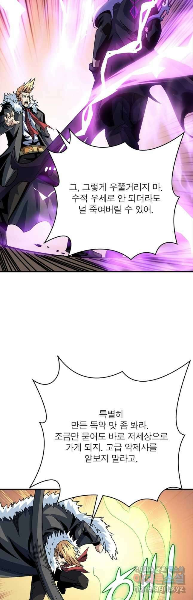 리부트 시스템 149화 33