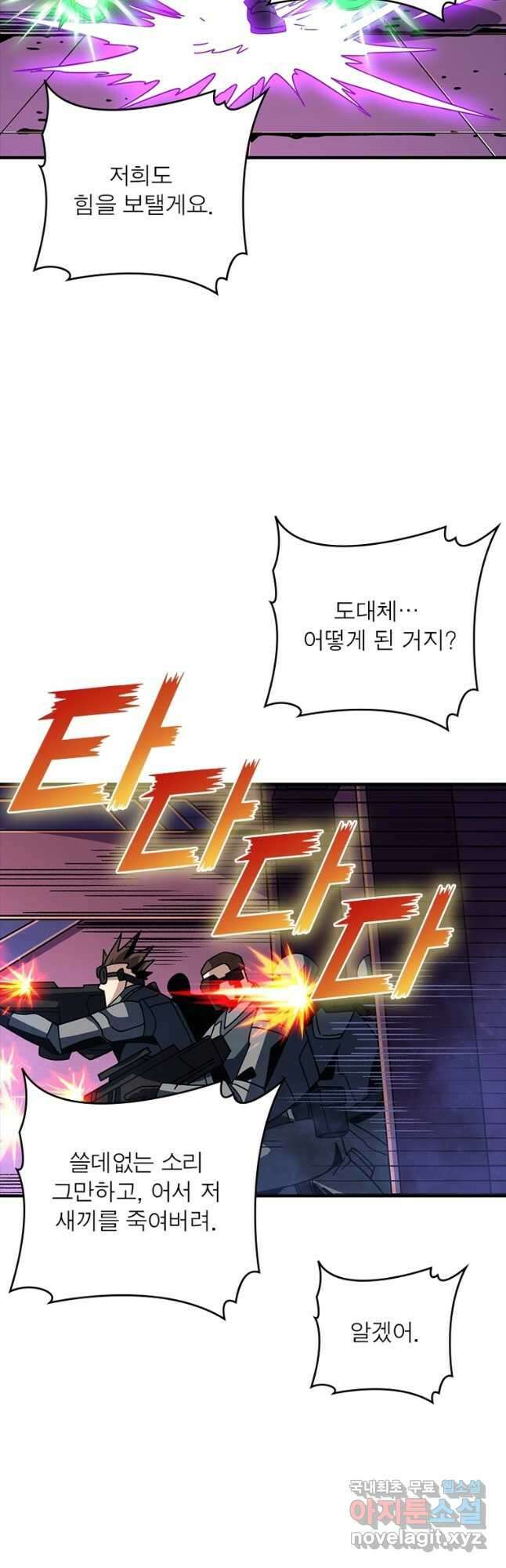 리부트 시스템 149화 35