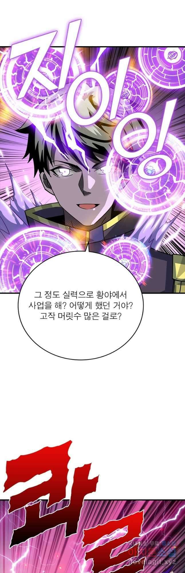 리부트 시스템 149화 36