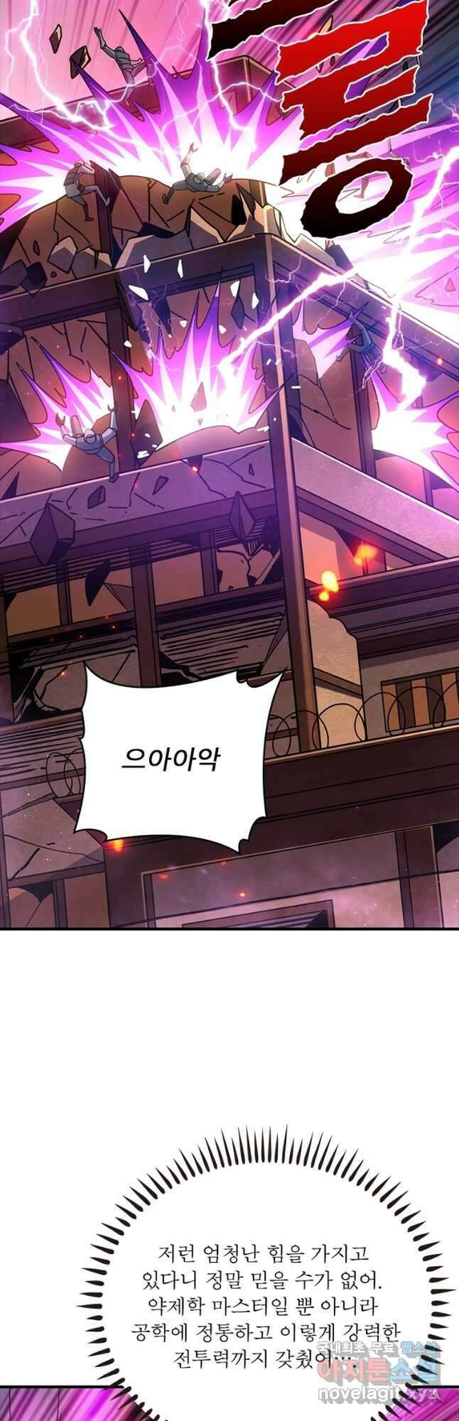 리부트 시스템 149화 37