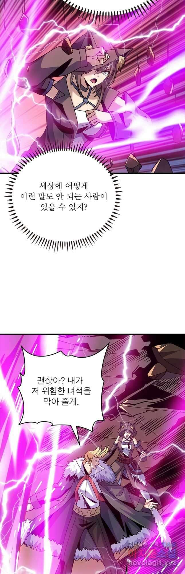 리부트 시스템 149화 38