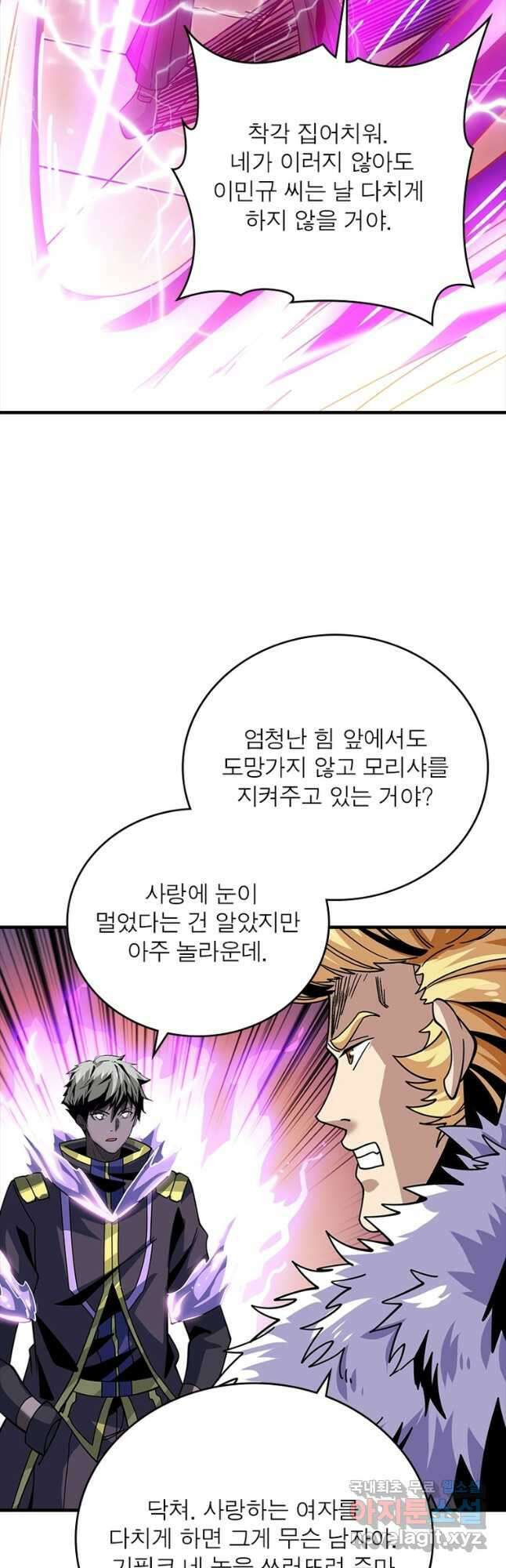 리부트 시스템 149화 39