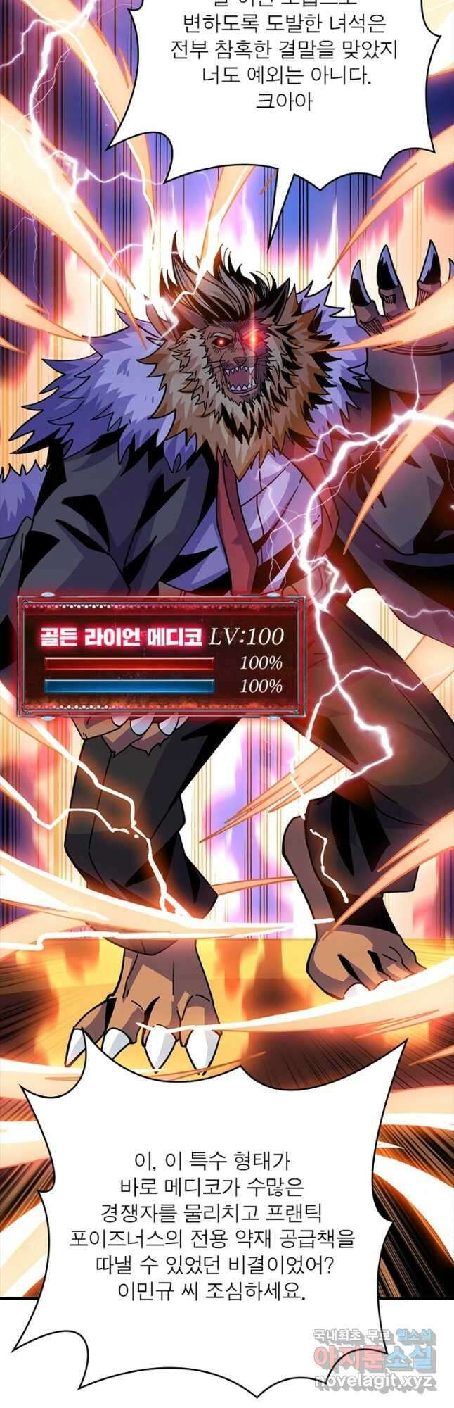 리부트 시스템 149화 41