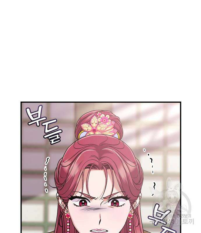 고수, 후궁으로 깨어나다 10화 9