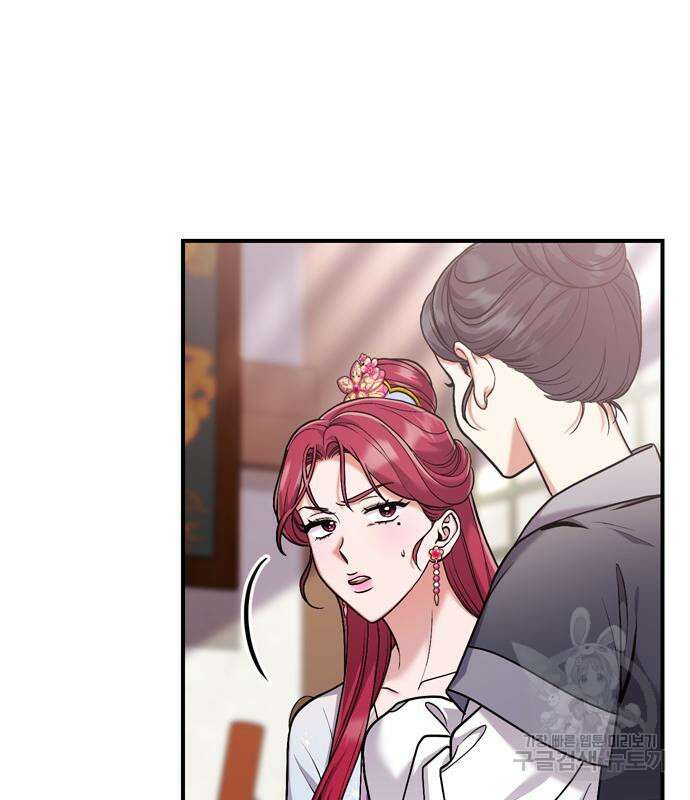 고수, 후궁으로 깨어나다 10화 15