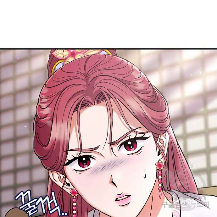 고수, 후궁으로 깨어나다 10화 17
