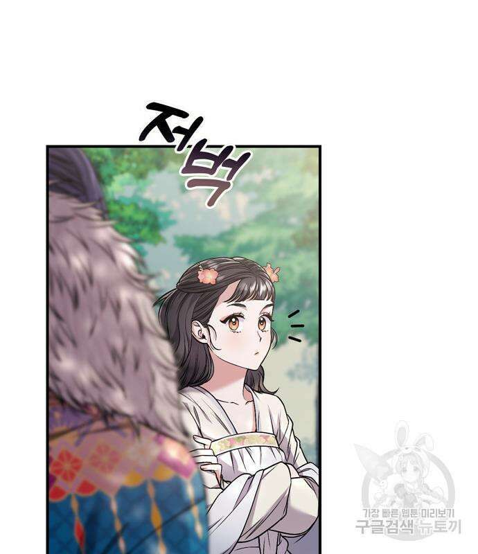 고수, 후궁으로 깨어나다 10화 53