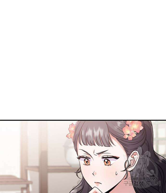 고수, 후궁으로 깨어나다 10화 100