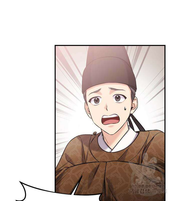 고수, 후궁으로 깨어나다 10화 140