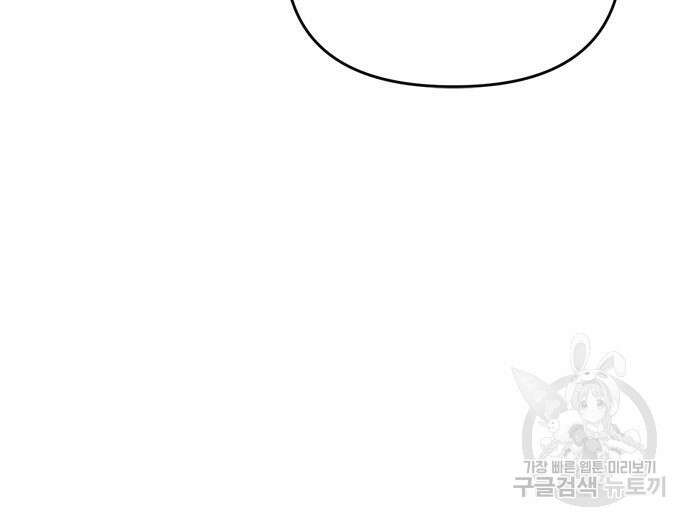 고수, 후궁으로 깨어나다 10화 154