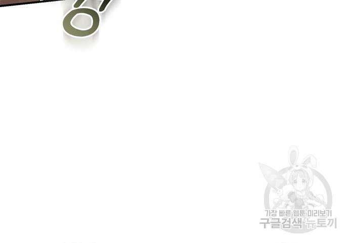 고수, 후궁으로 깨어나다 10화 164